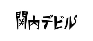関内デビル