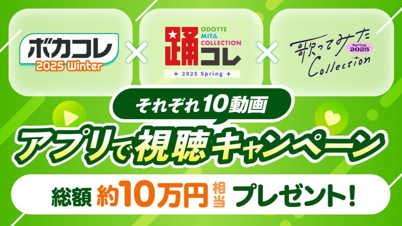 総額約10万円相当のプレゼントキャンペーン