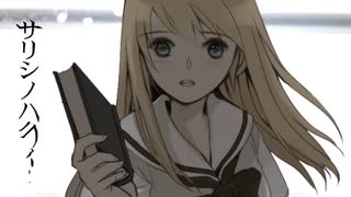 サリシノハラ　歌ってみた【ﾏｰﾁｬﾝ】