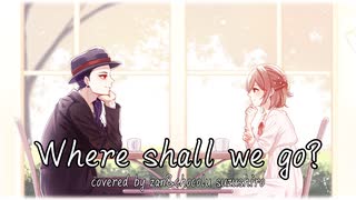 【服の趣味がまるで違う2人で】Where shall we go?/めろくる【歌ってみた】【惨×鈴白ちょこる】