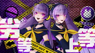 【おひとり様で】劣等上等歌ってみた 【AiSA】【オリジナルMV】