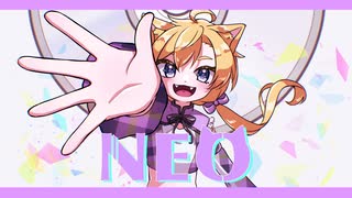 【歌ってみた】NEO【七宮ゆべし】
