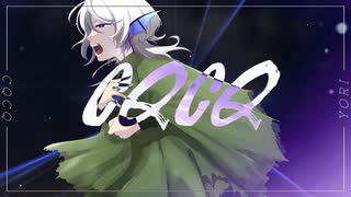 【オリジナルMV】CQCQ coverd by 和-4ri-【歌ってみた】