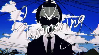 【進行形】【歌コレ2025春じん部門】Summering らあと　歌ってみた