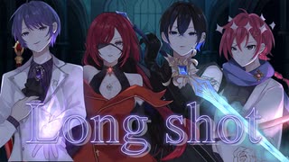【4人で異世界転生して死に戻りしてみた】Long shot / ととろぼだむそら(Cover)