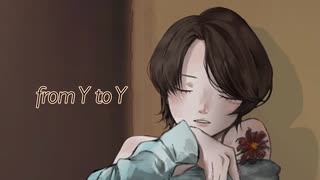 【君の隣に居させて】from Y to Y / ジミーサムP【歌ってみた】