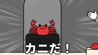 【カニの登場を】カニが登場するボタン / ンバヂ【喜んでみた】【有宮かなた】
