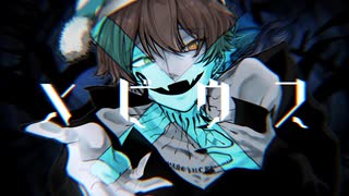 パジャマっ子が最強の表現でメビウス歌ってみた cover：被(かぶ)
