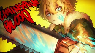 CHAINSAW BLOOD / よそぷ【歌ってみた】