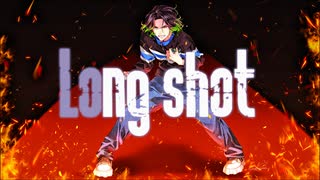 【自作オリジナルMV】「Long shot」歌ってみたで未来を変える！ byナユタマン【Cover】