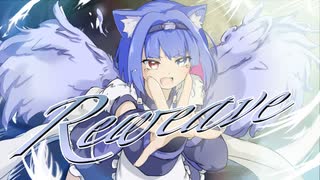 【リゼロ大好き天然水ボイスが】Reweave 歌ってみた / ふぁぶちー。