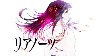 リアノーツ / Allium AIR Plants (self cover)