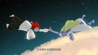 異星愛 (是) / とろたく【歌ってみた】