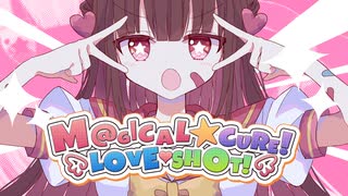 【あざと可愛く】M@GICAL‪☆CURE!LOVE♥SHOT! - 芽々子 -【 #歌ってみた 】