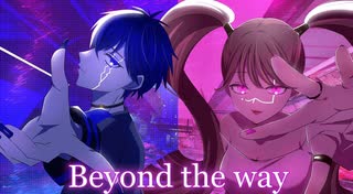 Beyond the way -Giga- 歌ってみた／星庭みやび×香夜葉